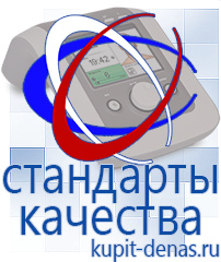 Официальный сайт Дэнас kupit-denas.ru Косметика и бад в Архангельске
