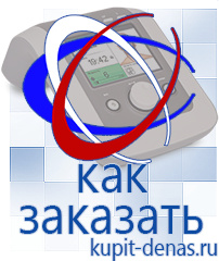 Официальный сайт Дэнас kupit-denas.ru Выносные электроды Скэнар в Архангельске