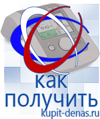 Официальный сайт Дэнас kupit-denas.ru Выносные электроды Дэнас в Архангельске