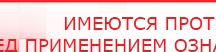 купить Дэнас - Вертебра Новинка (5 программ) - Аппараты Дэнас в Архангельске