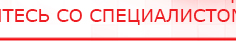 купить Дэнас - Вертебра Новинка (5 программ) - Аппараты Дэнас в Архангельске